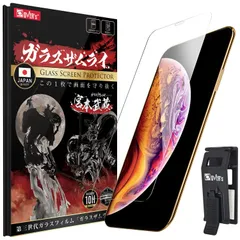 新品 ガラスザムライ ガラスフィルム 硬度 10H 日本製素材 強化ガラス 保護フィルム 米軍MIL規格 (iPhone XS Max 用) 197-k