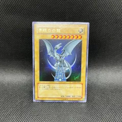 2025年最新】YAP1-JP001 青眼の白龍 (ウルトラレア)の人気
