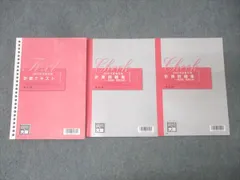資格の大原 税理士講座 計算テキスト1/計算問題集1-1/1-2 簿記論 2025年合格目標セット 計3冊 040M4D 資格の大原 税理士講座 計算テキスト1/計算問題集1-1/1-2 簿記