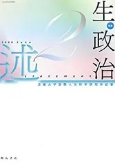 【中古】 述 近畿大学国際人文科学研究所紀要 ５/論創社/近畿大学国際人文科学研究所 2025年最新】近畿大学国際人文科学研究所の人気アイテム - メルカリ