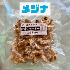 無添加おやつ お魚ジャーキー（メジナ）犬猫 ペット