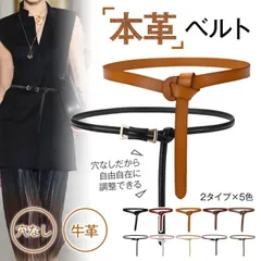 ベルト レディース 穴なし シンプル 細ベルト 細 細め ウエスト 調整 ウエスト調整 長さ調整 調節 本革 牛革 レザー レザーベルト レディースベルト 婦人 婦人ベルト 女性 おしゃれ 合わせやすい ap139
