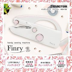 マクロス ハンディ ミシン 簡単 便利 フィンリー MEH-136