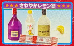 2025年最新】みんなでカンパイの人気アイテム - メルカリ