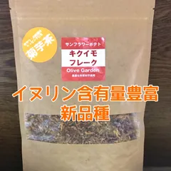 2023年最新】イヌリンパウダーの人気アイテム - メルカリ