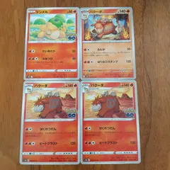 ポケモンカード  ポケカ  ドンメル、バクーダ  まとめ処分  S-87