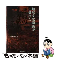 2023年最新】地球の悪魔の人気アイテム - メルカリ