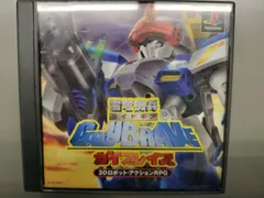 2025年最新】雷弩機兵ガイブレイブの人気アイテム - メルカリ