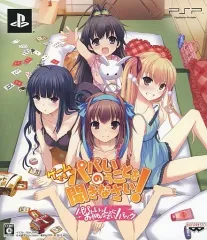 【中古】PSPソフト ゲームでも、パパのいうことを聞きなさい[限定版]