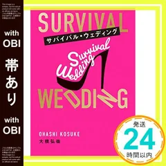 2025年最新】サバイバルウェディングの人気アイテム - メルカリ