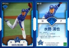 【中古】スポーツ RH-02 [ルーキー・ホログラフィカ] ： 水野滉也