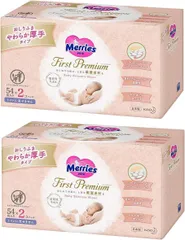 【未開封】Merries First Premium おしりふき メリーズ ファーストプレミアムおしりふき やわらか厚手タイプ