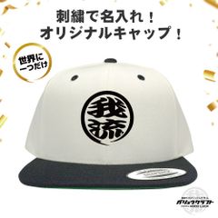 名入れ キャップ ホワイト×ブラック 刺繍 丸ロゴ 3D立体刺繍 オリジナル 帽子｜チーム・職人・工務店・ギフト・アウトドア・プレゼント
