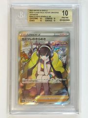 【 BGS10 ゴールドラベル 】 カミツレのきらめき SR 246/172 s12a / ポケモンカード ポケカ ポケモン BGS PSA 鑑定 ブラックラベル ゴールドラベル 日本製