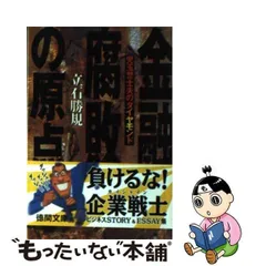 2024年最新】児玉誉士夫の人気アイテム - メルカリ