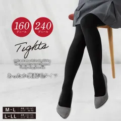 あったか 裏起毛 タイツ 160デニール M-Lサイズ L-LLサイズ ハイウエスト 美脚 美腹 伸縮性 レディース 暖か パンツ インナー 秋冬用 冷え性 防寒 送料無料