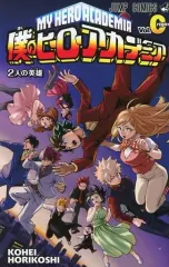 【中古】アニメムック ≪アニメ・漫画系書籍≫ 僕のヒーローアカデミア THE MOVIE -2人の英雄- Vol.0