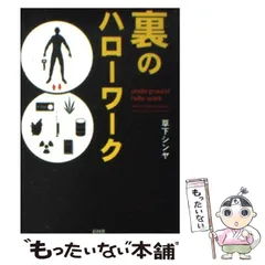 【中古】 闇稼業人/双葉社/草下シンヤ Amazon.co.jp: 闇稼業人 : 草下 シンヤ: 本