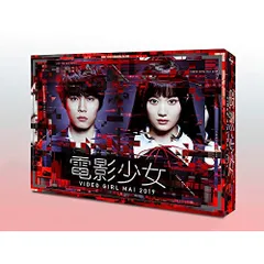 電影少女 DVD コンプリートボックス（初回生産限定版） 電影少女 VIDEO GIRL AI DVD Complete Box(初回生産限定版)(2DVD+CD