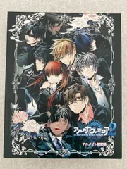 PSP アルカナファミリア2　アニメイト限定版