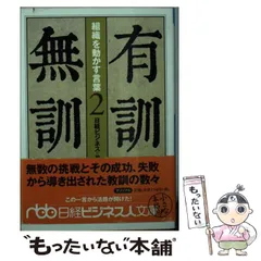 2024年最新】有訓無訓の人気アイテム - メルカリ