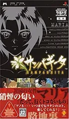 【中古】 やるどらポータブル サンパギータ - PSP