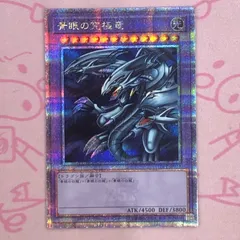 青眼の究極霊竜　25th Yu-Gi-Oh! OCG/[25LP] LIMITED PACK WORLD CHAMPIONSHIP 2025