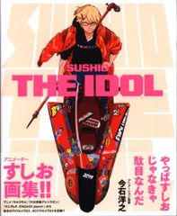㉒THE IDOL アニメーターすしお画集 - メルカリ
