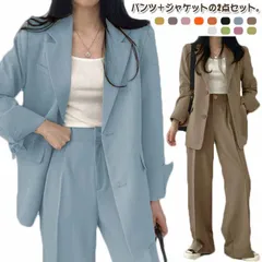 パンツ 上下セット パンツスーツ レディース セットアップ OL ジャケット スーツ フォーマル パンツドレス 長袖 大きいサイズ 40代 ゆったり 通勤 2点セット 20代 30代 セットアップ ビ#lucky607040