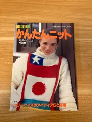 2025年最新】モタイクニコの人気アイテム - メルカリ