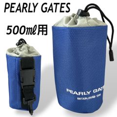 PEARLY GATES パーリーゲイツ ボトルケース ペットボトルホルダー 保冷 500㎖ ロゴ ストラップ ゴルフ ブルー系 (E021)★