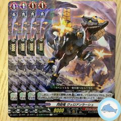 【D-BT13】閃砲竜 ヴェロアンラーシュ　④