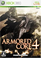 アーマード・コア 4 - Xbox360