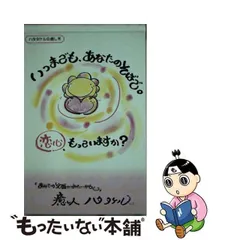 2024年最新】ハタタケル カレンダーの人気アイテム - メルカリ