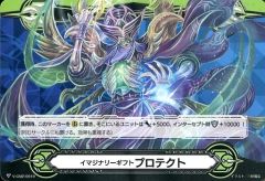 イマジナリーギフト プロテクト 2 PR イマジナリーギフト（プロテクト・緑・横）（PR）｜ヴァンガードカード