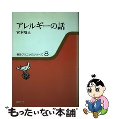 2024年最新】宮本昭正の人気アイテム - メルカリ