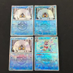 PSA10 連番 マスターボールミラー ユキワラシ ユキメノコ 2025年最新】ユキメノコ マスターボールミラーの人気アイテム