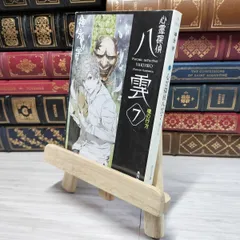 心霊探偵八雲 ASUKA25thフェア 応募者全員プレゼント 複製原画 Amazon.co.jp: 心霊探偵八雲 SECRET FILES 絆 (角川文庫) : 神永
