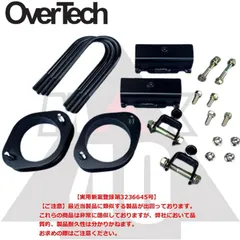 M4-HA9【オーバーテック】MAX40 リフトアップ ブロック キット アクティトラックHA8/HA9 アクティトラック（2WD/4WD）40mmUP 構成部品：A + D　※保安基準適合のサムネイル