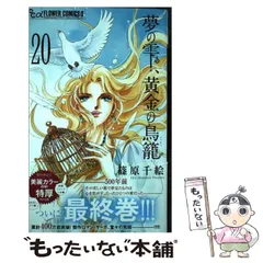 モバフラ、プチコミ他小学館コミックス　25冊セット プチコミック【デジタル限定 コミックス試し読み特典付き】 2025
