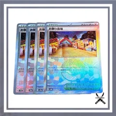 お祭り会場 モンスターボールミラー 4枚