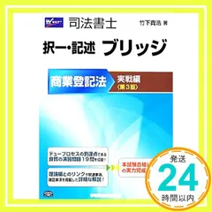 2024年最新】司法書士竹下の人気アイテム - メルカリ