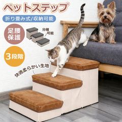 bimitiペットスロープ 高さ37cm チェア変形 滑り止め 段差解消 カーキ bimitiペットスロープ 高さ37cm チェア変形 滑り止め 段差解消 カーキ