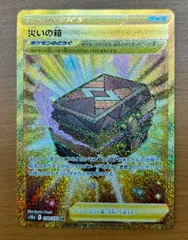 状態A 災いの箱 UR 099/071 ★ ポケカ ポケモンカードゲームのサムネイル
