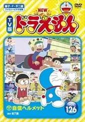 超レア♡旧ドラえもんヘルメット　☆白色バージョン　お飾り用 超レア♡旧ドラえもんヘルメット ☆白色バージョン お飾り用 超
