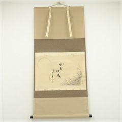 茶道 茶掛け［旦坐］京都大徳寺黄梅院住職小林太玄真筆一行書 掛け軸
