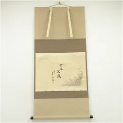 2025年最新】茶掛 小林太玄の人気アイテム - メルカリ