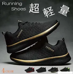 シューズ ランニング アッパーニット メンズ スニーカー 超軽量 ウォーキングシューズ スポーツ 運動靴 疲れない 通学 通勤 立ち仕事 おしゃれrx01