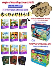 売筋ORT 1-9 DD含 マイヤペン付 babyall ベビーオール等 英語絵本 絵本/児童書