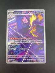 【中古品】ストリンダーI M2 089/080  AR MEGAシリーズ　インフェルノX ポケモンカード　トレカ